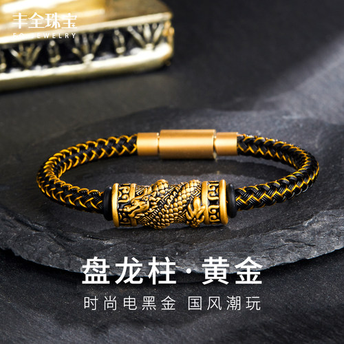 正品黄金盘龙珠转运珠男女通用款