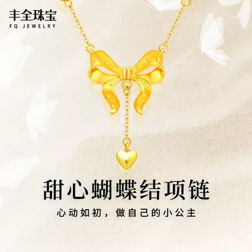 七夕礼物时尚公主蝴蝶结黄金项链