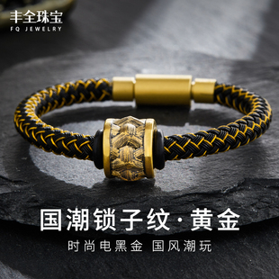 国潮锁子纹男士黄金手链男款转运珠足金平安锁手环送男友七夕礼物