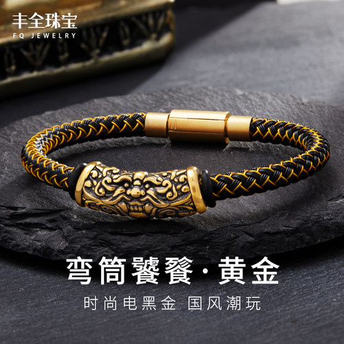 新款大饕餮黄金男士手链丰全珠宝