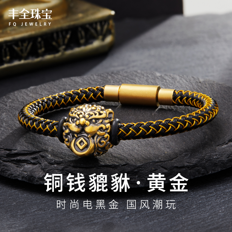 黑金铜钱貔貅黄金手链男士转运珠女款足金国风潮玩男款招财手绳