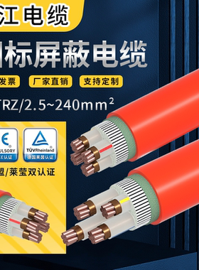 珠江BTTRZ柔性矿物质绝缘电缆BBTRZ防火3 4 5芯2.5-240平方布电线
