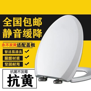 适配TOTO马桶盖CW988 CW886B CW764 SW784 SW981 CW864RB脲醛盖板