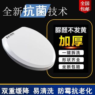 764 765 341 适配TOTO马桶盖SW706 CW436 804 573 870坐便盖 703