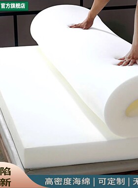 海绵床垫加厚学生宿舍单人双人软硬垫1.51.8米家用榻榻米垫子定做
