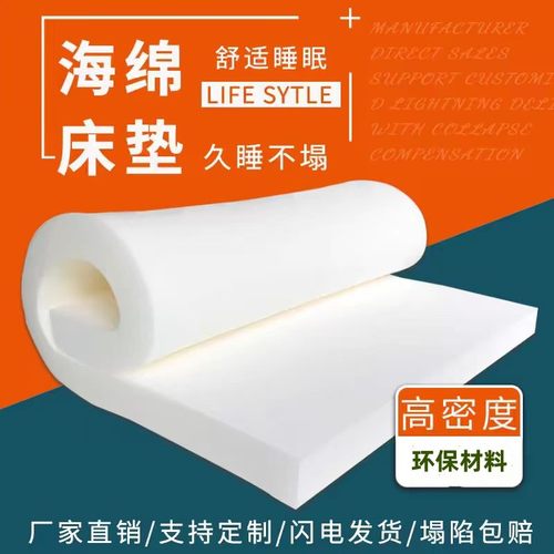 高密度海绵床垫居家学生宿舍
