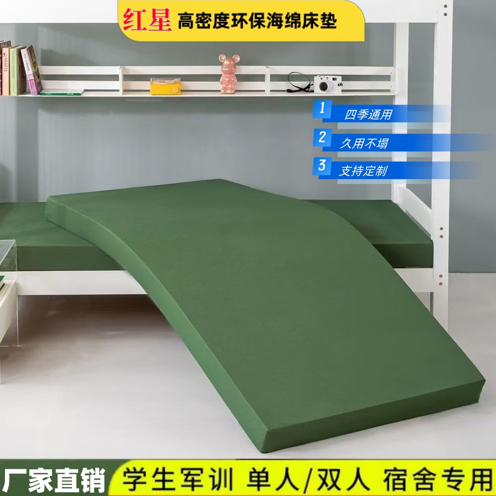 单位学生宿舍内务制式海绵床垫