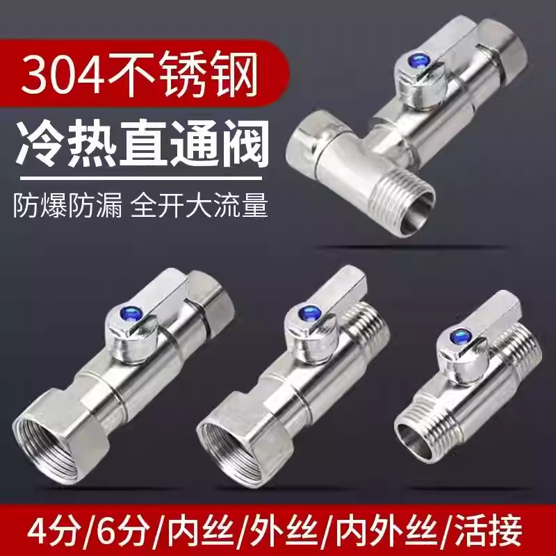 304不锈钢内外丝活接直通球阀4分