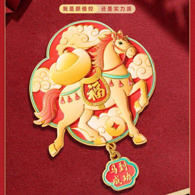 马年冰箱贴2026春节新款金属磁吸马到成功新年文创春节礼品冰箱贴