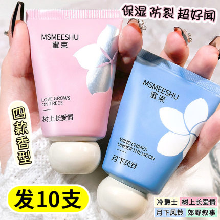 小支香水护手霜持久留香便携式高级香氛秋冬滋润保湿防干裂木质香
