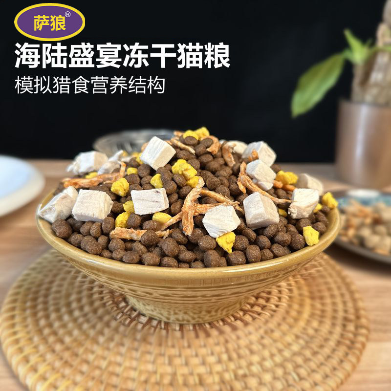 冻干猫粮鸡肉全价蛋黄