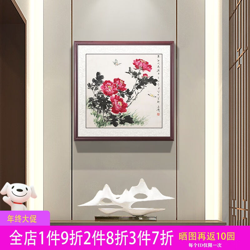 起贝新中式客厅装饰画入户进门玄关走廊过道楼梯挂画牡丹图花开富图片