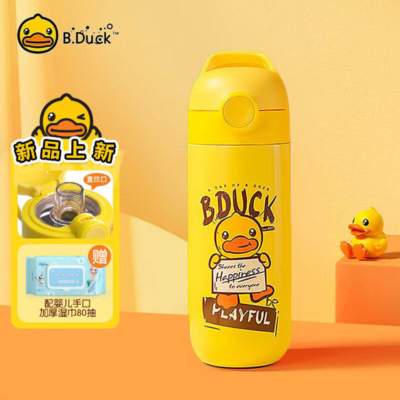 B.DuckB.DUCK小黄鸭儿童吸管保温杯316不锈钢保温便携外出水杯子属于什么档次？