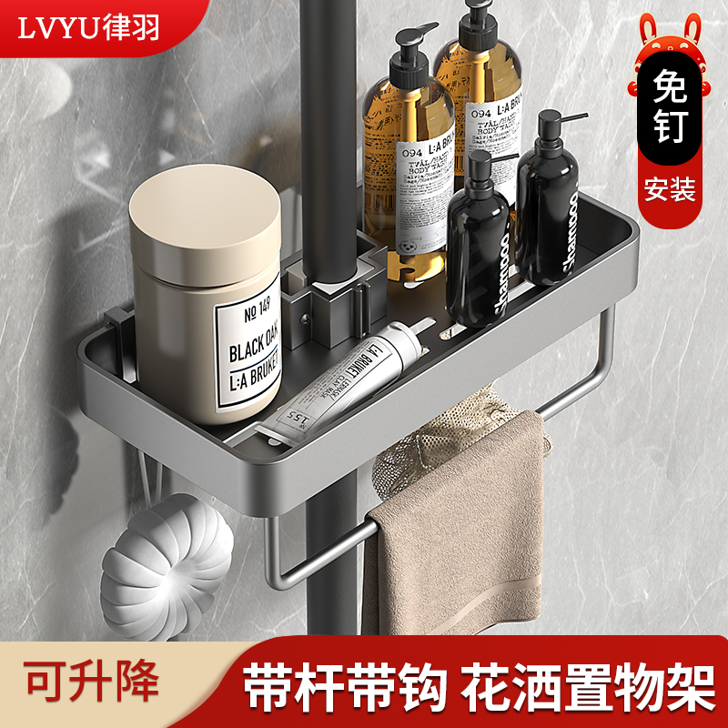 花洒免打孔挂架太空铝升降北欧风