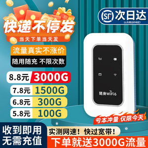 WIFI6随身WIFI无线移动免插卡三网4G网络新款宽带上网卡2024年5新款全国通用车载热点适用路由器wifi官方旗舰