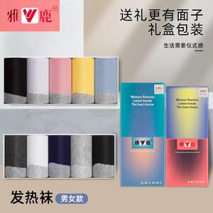 雅鹿新疆长绒棉袜YL石墨烯加热防臭中筒袜定制盒5双装珊珊旗舰店