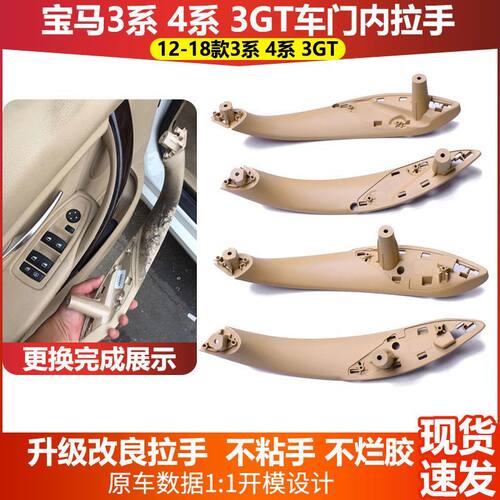 宝马3系车门内拉手32031