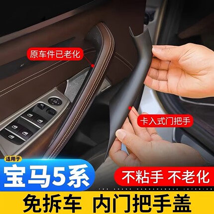 18-23款宝马新5系内拉手g30g38车门内扶手530li门把手碳纤维拉手