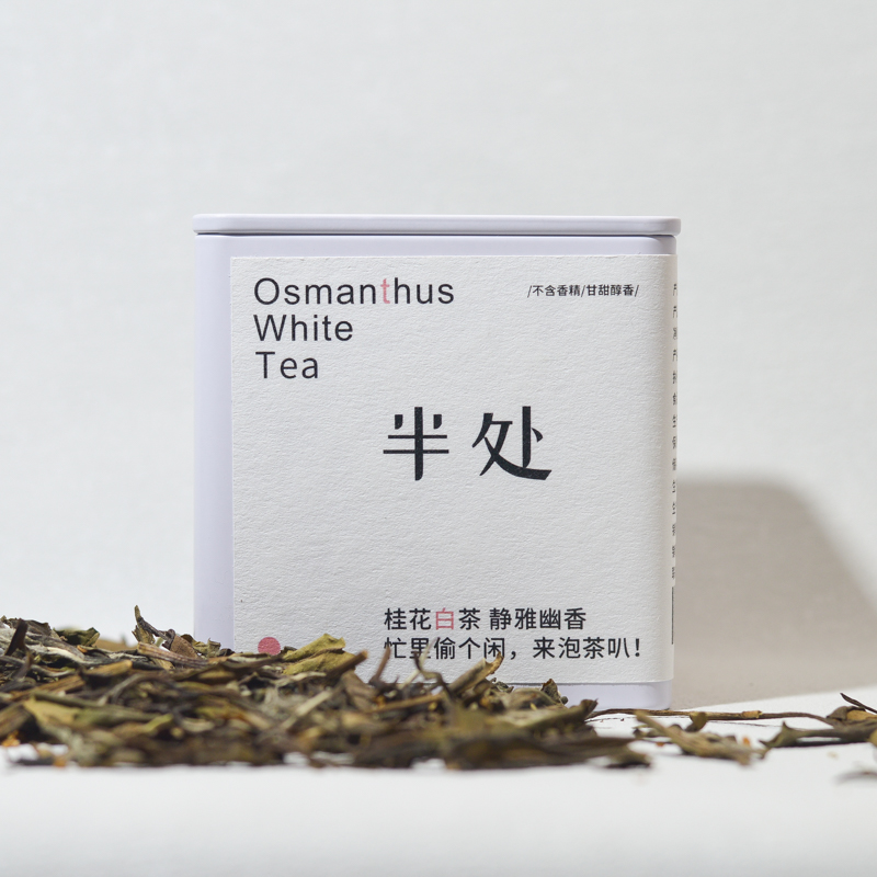 半处桂花白茶袋泡茶花茶果茶茶包喝的茶叶女生金桂丹桂礼盒装特级