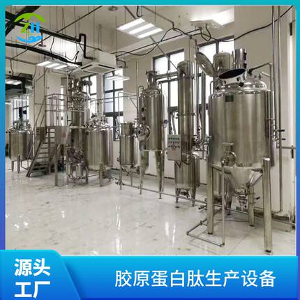 海鲜鱼皮加工胶原蛋白肽生产线设备 鱼皮虾皮边角料深加工项目