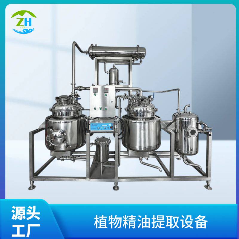 迷迭香精油提取设备 见月草纯露提取罐 500L精油蒸馏罐定制