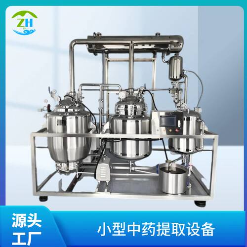 金银花提取设备 绿原酸浸膏提取物生产线 小型中药浓缩提取设备