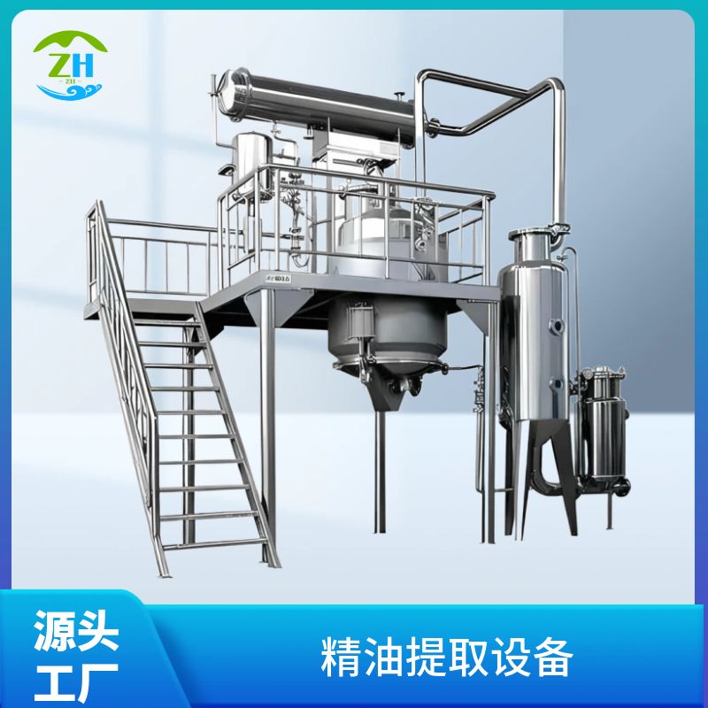 植物精油提取罐 大型植物精油提取设备 芳香油蒸馏萃取设备