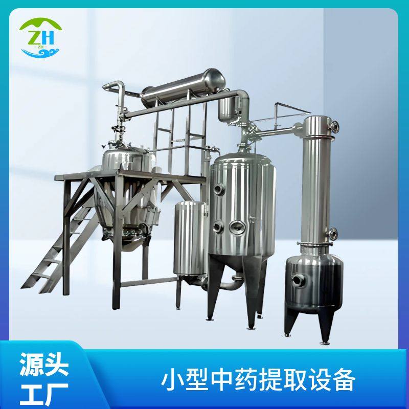 多功能浓缩提取设备小型电加热