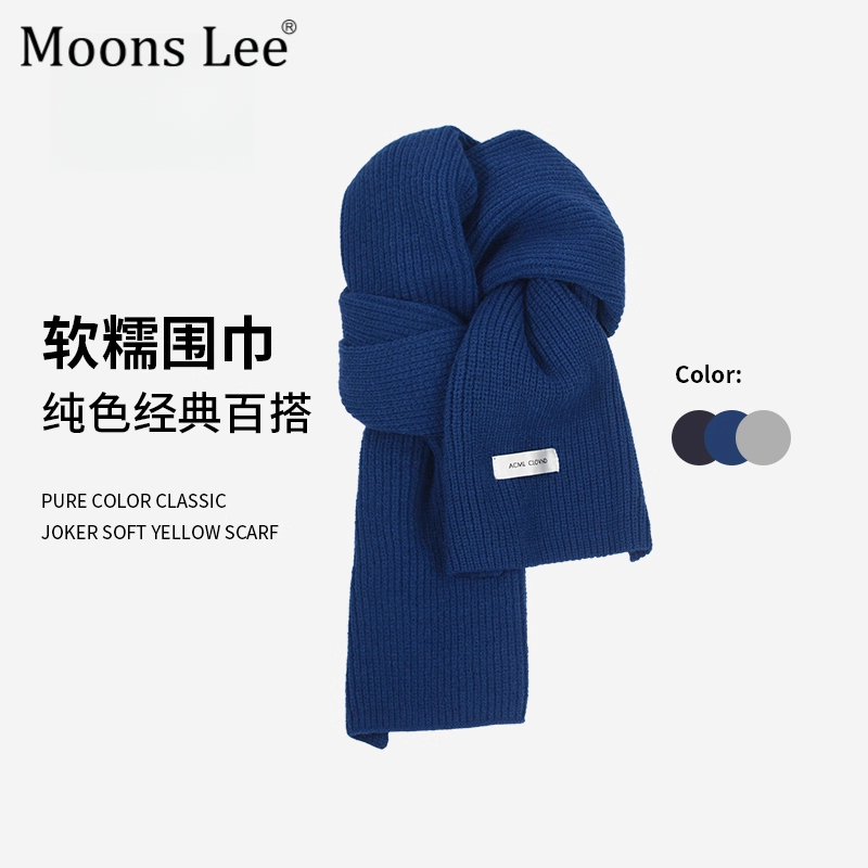 MoonsLee秋冬季纯色经典款围巾女百搭韩版情侣保暖针织毛线围脖男