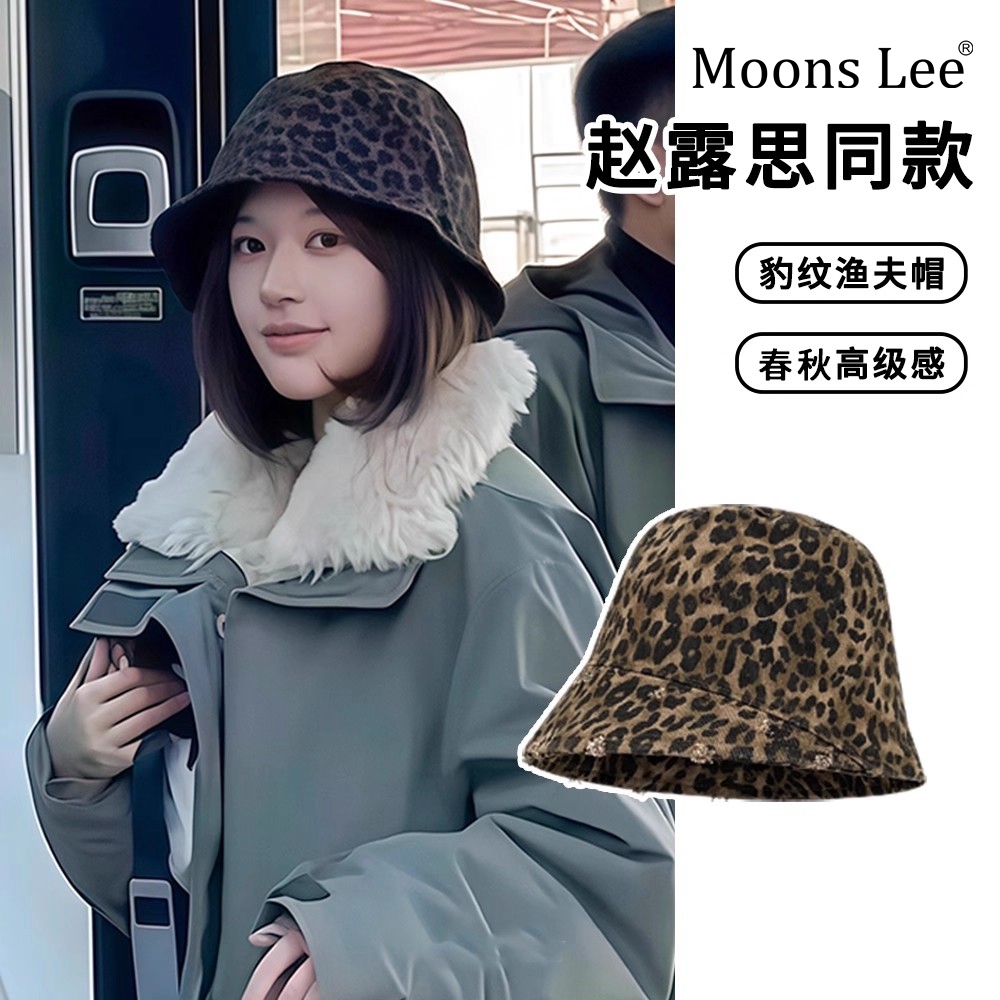 赵露思同款豹纹渔夫帽女高级感