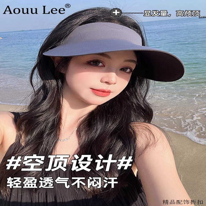 MoonsLee防晒帽女款防紫外线空顶大帽檐遮阳帽无痕太阳帽男可折叠