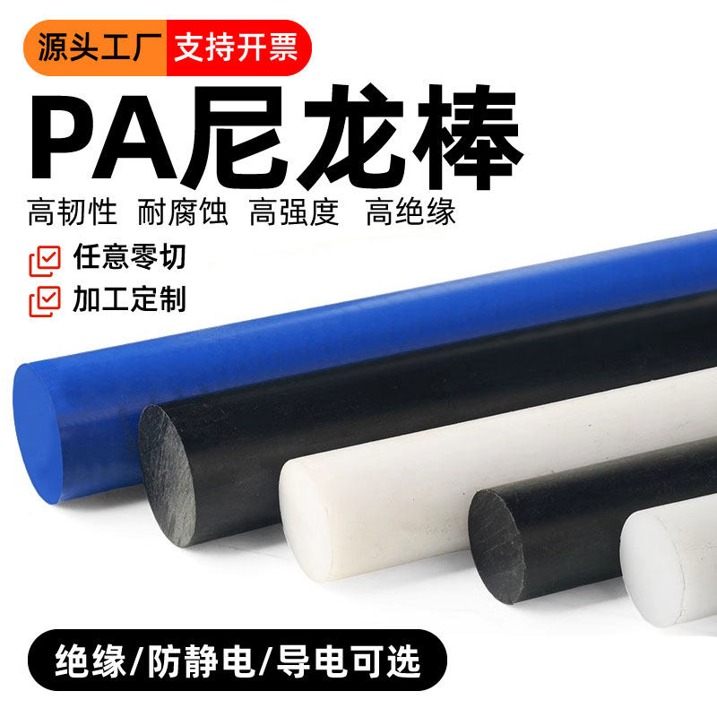 戈麦斯pa66高强度尼龙棒来图定制图片