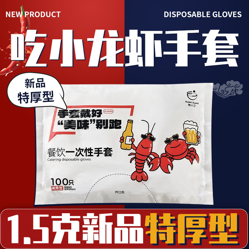 一次性手套加厚款食品餐饮级透明一次性手套