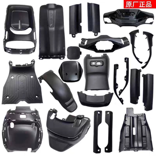 原厂9号F90/F90M/原厂配件前内泥板脚踏板车把罩前挡风件pp件九