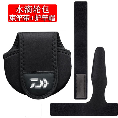 达瓦水滴轮保护包路亚竿收纳袋