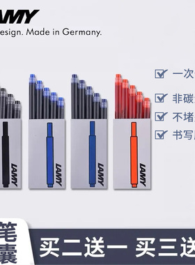 LAMY凌美钢笔墨囊墨水芯T10替换一次性通用彩非碳素可替换墨胆林美笔芯墨囊墨水黑蓝红色通用墨水芯学生专用