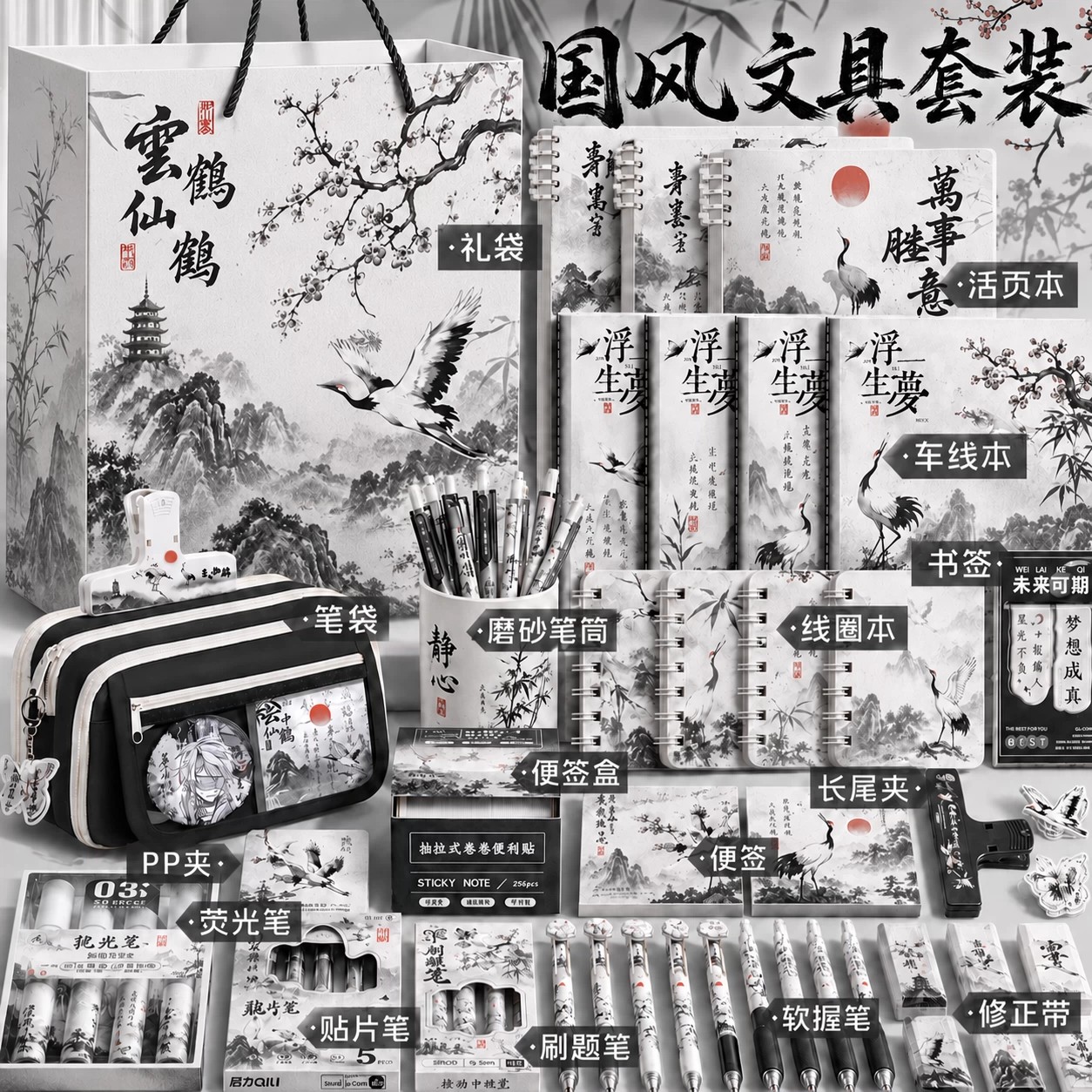 水墨国风文具套装笔袋大容量2026超火小学生三年级开学大礼包全套女孩男孩生日礼物高中小升初初中生学习用品