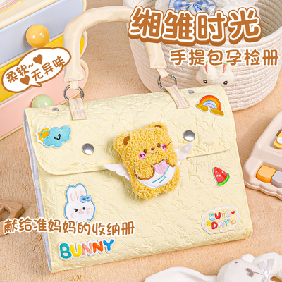 产检孕检收纳册便携式手提孕检包