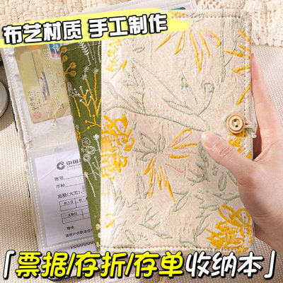 高端布艺定期存单专用夹中国风2025年新款收纳本纸质支票夹家用高级卡包存单一体放存折票据盒存单收纳本耐用