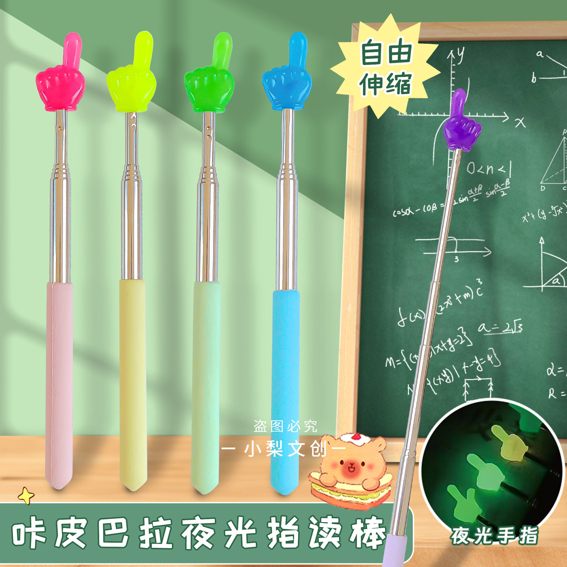 夜光可伸缩教鞭教师专用指读棒儿童阅读手指教棒读书小手指读棒上课点读指挥棒教棍杆教学教具学习幼儿园家用图片