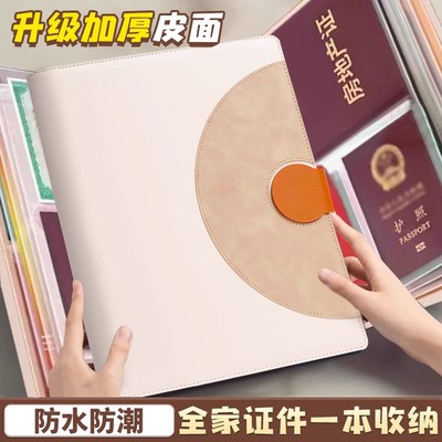 加厚大磁吸家庭证件收纳册