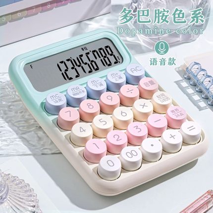 计算器2025新款高颜值女神款计算机办公室用机械按键可爱网红款大学生儿童学生财务会计语音款多功能商用