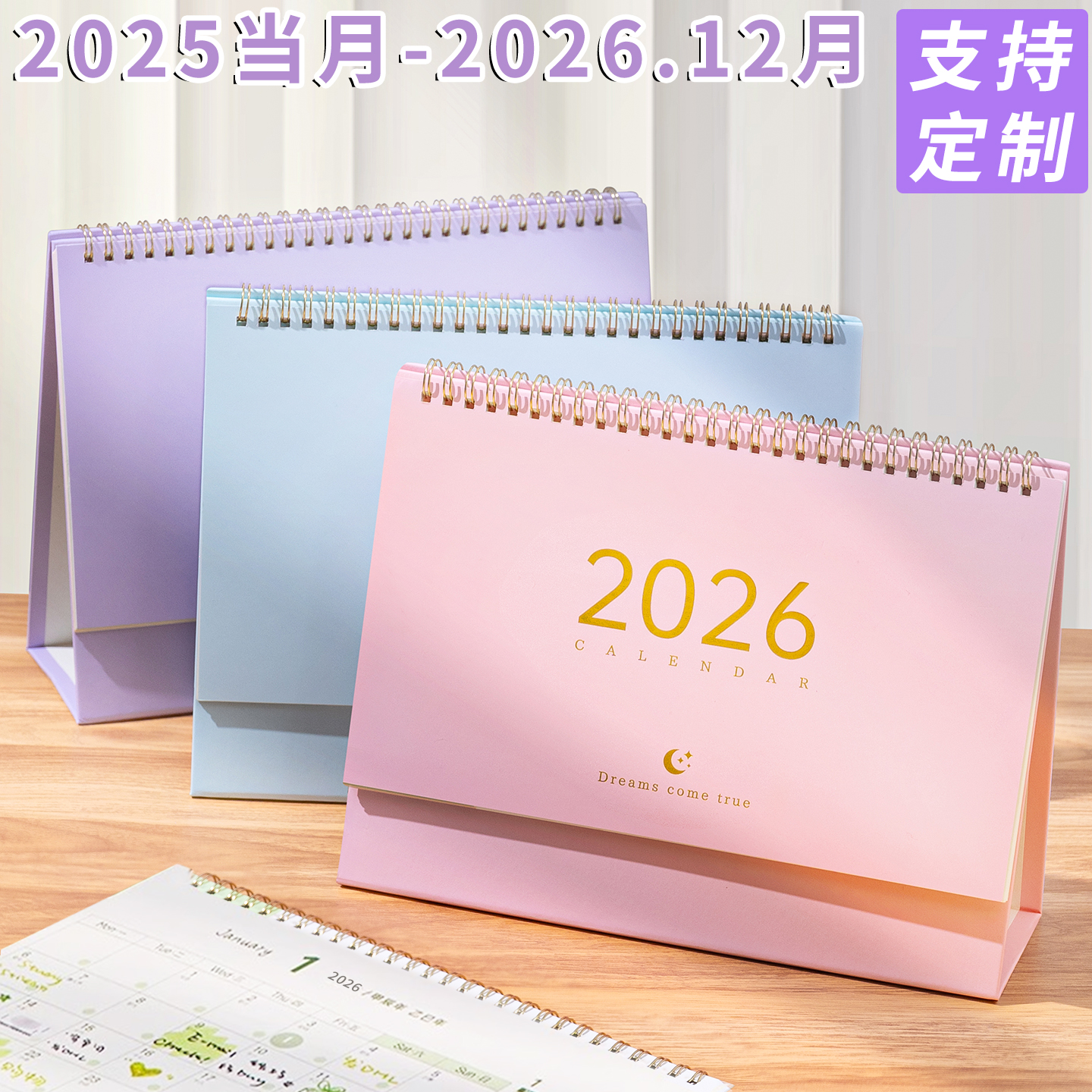 台历2026年新款桌面日历定做商务办公记事莫兰迪色小清新创意摆件计划本简约ins风马年月历纸架定制广告logo