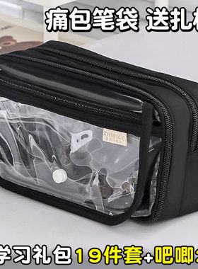 痛包笔袋送吧唧高颜值ins风透明笔袋可放吧唧小卡大容量初中女生2025新款小食量文具盒笔盒设计感小众不撞款