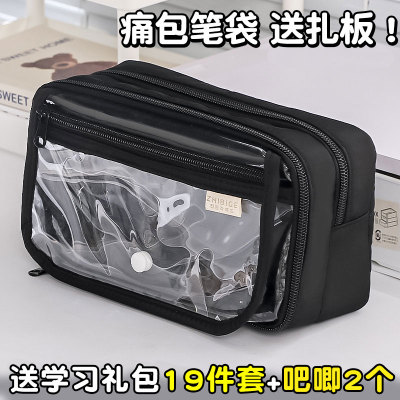 痛包笔袋送吧唧高颜值ins风透明笔袋可放吧唧小卡大容量初中女生2024新款小食量文具盒笔盒设计感小众不撞款