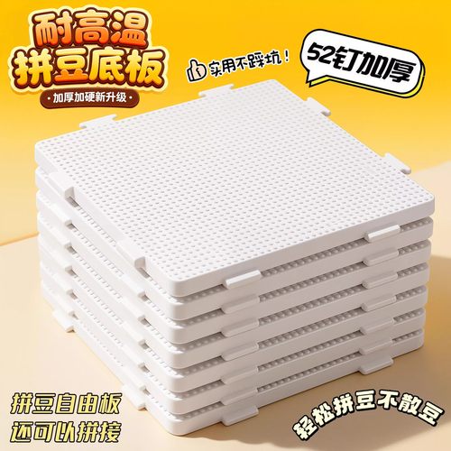 COCO拼豆手工diy材料补充包拼豆豆大号专用模板耐高温长钉拼豆板6