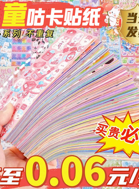 咕卡贴纸200张不重复超级便宜贴画女孩儿童手帐随心配镭射套装古卡手杖骨卡咕咔盘和咕盘全套材料估卡贴贴纸