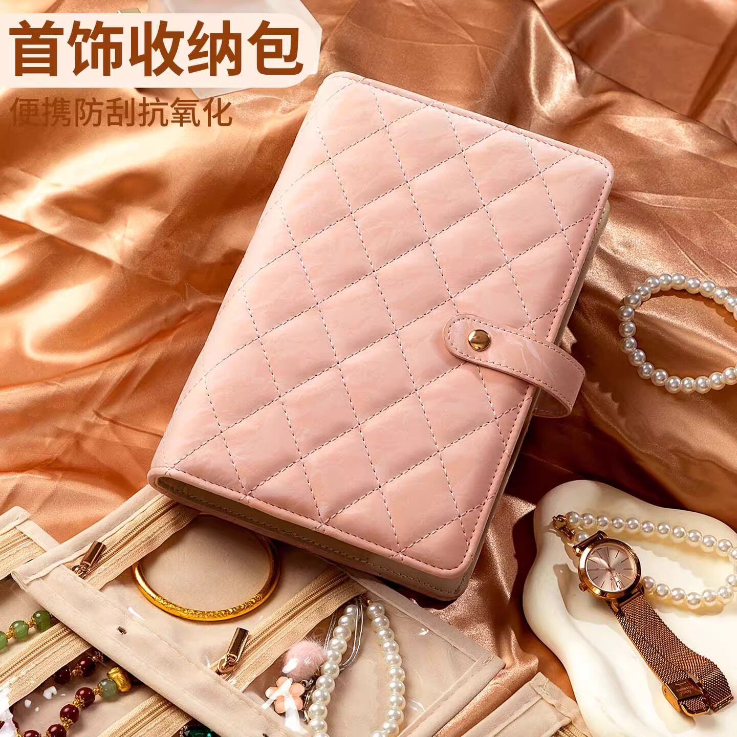 首饰收纳包黄金珠宝项链收纳神器收纳本饰品防尘袋黄金首饰收纳册新款