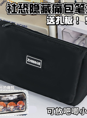 透明笔袋可放吧唧隐藏翻盖痛包笔袋i人大容量初中女生二次元风小卡谷子铅笔文具盒黑色ins风高颜值小众不撞款