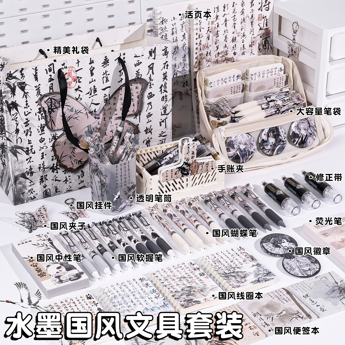水墨国风文具套装笔袋三年级开学大礼包男女生学习用品生日礼物ins风笔袋高颜值女孩初中生仪式感奖励伴手礼